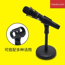 K song microphone three-foot desktop microphone microphone microphone bracket lifting bracket capacitor bracket desktop disc