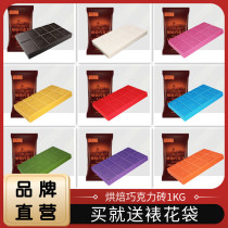 Chocolate plate black and white red powder baking raw material bulk brick bulk 1kg Huangchen shell (substitute cocoa butter)