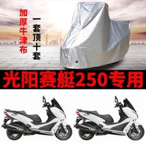 Guangyang Rowing 250 motorcycle special rain - proof and sun - proof Oxford cloth coat coat coat
