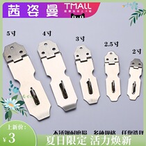 Stainless steel padlock buckle card lock card lock buckle buckle cabinet door buckle old-fashioned cabinet door buckle