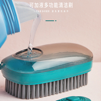 Clothing brush Laundry brush automatic liquid addition Household simple plastic brush clothes and shoes board brush multifunctional soft brush