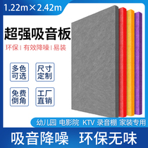 Polyester fiber sound-absorbing board kindergarten ktv special sound-proof board muffler fire-retardant wall decoration material