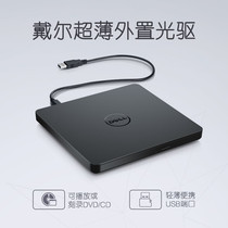Dell Dell Dell DW316 USB ultra-thin DVD-RW portable external burn notebook desktop