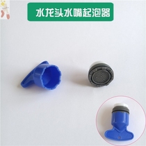 Faucet nozzle embedded bubbler hidden filter filter filter element accessories removal tool wrench blockage cleaning