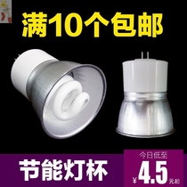 GU5 3 pin MR16 integrated energy-saving lamp Cup 220V two-pin pin ceiling bulls eye lamp downlight Downlight