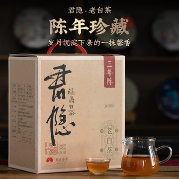 福建省 茶藝軒 福鼎陳香老白茶 2005年 陈年老白茶5年-陈年老白茶5年促销价格、陈年老白茶5年品牌- 淘宝