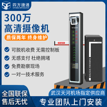 Sifang Jietong license plate recognition Road Gate all-in-one machine community unattended intelligent parking lot charging management system