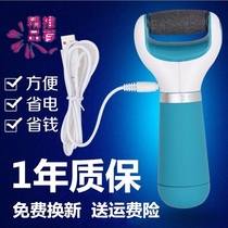Calluses to the feet Dead skin automatic foot grinder Electric rechargeable foot grinder artifact Heel pedicure machine Pedicure device