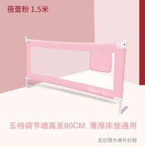 Baffle One side of the railing vertical baby plus anti-fall bed tail baffle anti-quilt bed side fence