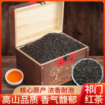 Anhui Qimen Red Tea Special Authentic Red Screw Tea Gift Box for the Elders 500g