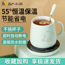 Bear automatic constant temperature coaster heating water cup Household warm cup insulation tray bottom seat 55℃degree hot milk device