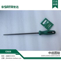 SATA Shida tool middle tooth round file fitter file 03971 03972 03973 03974