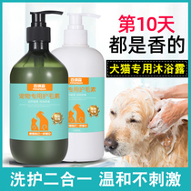 Bainasen pet cat dog shower gel antibacterial deodorant lasting fragrance bichon supplies bath shampoo bath