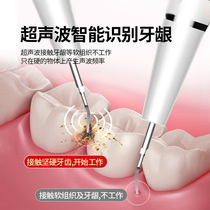 Toothware Ultrasonic Toothwashing Household Dental Calculi Cleaning to remove Tooth Dirt Removal of Toothstone Quick-acting Dissolving artifact