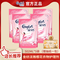 Gold spinning clothing care softener 502ml * 5 bags elegant cherry blossom childrens clothing soft fragrance supplementary bag