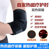 Tomalin self-heating elbow protection magnetic therapy for men and women joint sprain warm arm tennis elbow sleeve breathable wrist thin