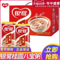 Yinlu longan lotus seeds eight treasures porridge 360g * 12 grains porridge to satisfy hunger and instant porridge breakfast whole box