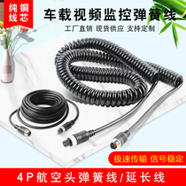 Truck reversing camera spring line four-way monitoring semi-trailer Image connection Aviation plug extension cord interface