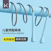 Keep children skipping rope high school entrance examination student special rope cordless elementary school students examination rope kindergarten beginners do not tie