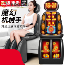 Massage chair home full-body automatic multifunctional cervical massager back waist kneading small elderly cushion