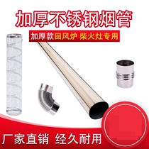 Wood stove wood stove stainless steel smoke exhaust pipe chimney water tank elbow heat insulation and anti-scalding protective net cover accessories
