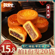 Zhang Shengsheng Mid-Autumn Festival Egg Moon Moon Cake Wuren Northeast Handmade Pretty Salt Black Sesame Jujube Stuffed Moon Cake Pastry