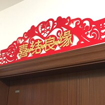Wedding room decoration supplies Wedding lintel door width Hi word stickers Room door Hi door stickers Door curtain Hi curtain wedding decoration ideas
