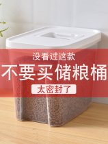 Pet box sealed cat cat food Dog food box Grain storage bucket Moisture-proof preservation storage tank Fermentation storage bucket storage