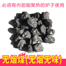 Smokeless coal Shanxi block carbon household steel carbon resistant to burning incense carbon coal block heat high burn-resistant lump coal heating coal whole ton