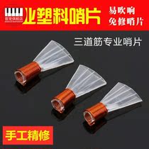 Fine Professional Suona Whistle Sheet Plastic Suona Whistles Triple Tendon Whistle Three Fasts Suona Whistles Whistles Whistles Whistle