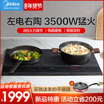 Midea double stove induction cooker household intelligent high-power multifunctional electromagnetic pottery stove double-head stove integrated embedded