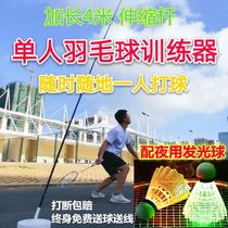 Badminton training auxiliary equipment elastic belt automatic single player rebound belt line Artifact Room one person to play