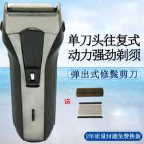 German black Technology mens razor Electric Razor electric razor rechargeable reciprocating hard beard