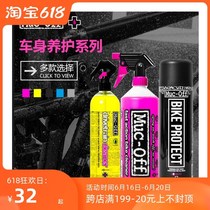 UK MUC-OFF bicycle chain cleaner body maintenance cleaner bicycle maintenance lubrication equipment