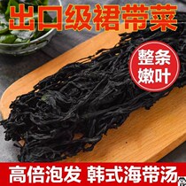 County with vegetables on behalf of the group with a group of vegetables with a group of vegetables with dry goods Guangqing dry dry wakame dried kelp cold seaweed soup
