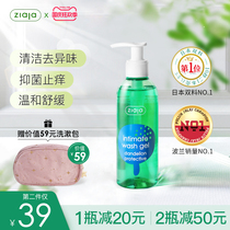 ziaja Qi Ye Ya dandelion private wash care liquid to remove odor and itching privacy care sterilization lotion cleaning women