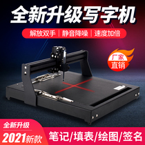 (2021 new style)Writing robot intelligent imitation handwriting automatic book copying notes lesson plan form artifact