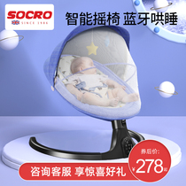 British socro baby artifact baby rocking chair newborn appease electric cradle bed with baby sleeping supplies