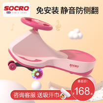 British socro twisted car Childrens anti-rollover 1 year old baby girl can sit on Niuniu rocking slippery slippery slippery slippery car
