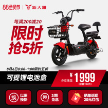 Sundiro PALLA electric car 3C new national standard 48V adult lithium battery car electric bicycle B1