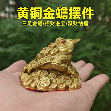 铜招财金蟾-铜招财金蟾促销价格、铜招财金蟾品牌- 淘宝