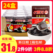 (2 boxes 64) Chenguang instant black jelly 255g * 24 boxes of whole box of Lingnan specialty Guangdong jelly tortoise cream