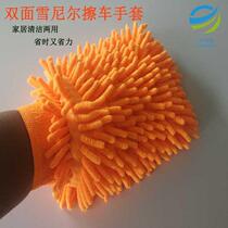 Manufacturer Direct Sales Car Conservation Gloves Carwash Gloves Snowier Gloves Thickened Fiber Snowier Scarves