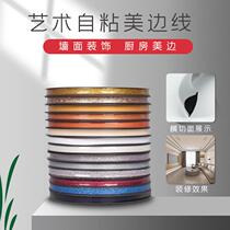Beauty edge line Beauty stitching Home ceiling background wall Beauty seam plaster line decorative line Yin angle beauty edge