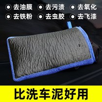 Car Wash Mud Mud Mud Gloves Mud Gloves Mud artifact Car Magic Mud Glove Car Wash Beauty Care Soft Wear-resistant