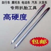 Pointed tire bar prying Rod single tire removal tool small belt