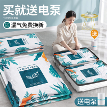 Tai Li vacuum compression bag storage bag large quilt quilt household clothing luggage special bag