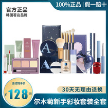 Korea Ermu grape beginner cosmetics full set eyeliner mascara powder beauty makeup egg makeup full set