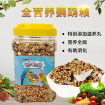 Small and medium-sized bird food Xuanfeng tiger skin mixed feed yellow millet Millet Bird feed 1200ML barrel Parrot Bird Grain