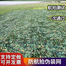 Outdoor indoor and outdoor can be customized camouflage net green flame retardant shade decoration military green camouflage mountain shade net